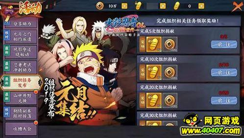 4月火影最新活动爆料,神秘忍者降临，激战即将开启！